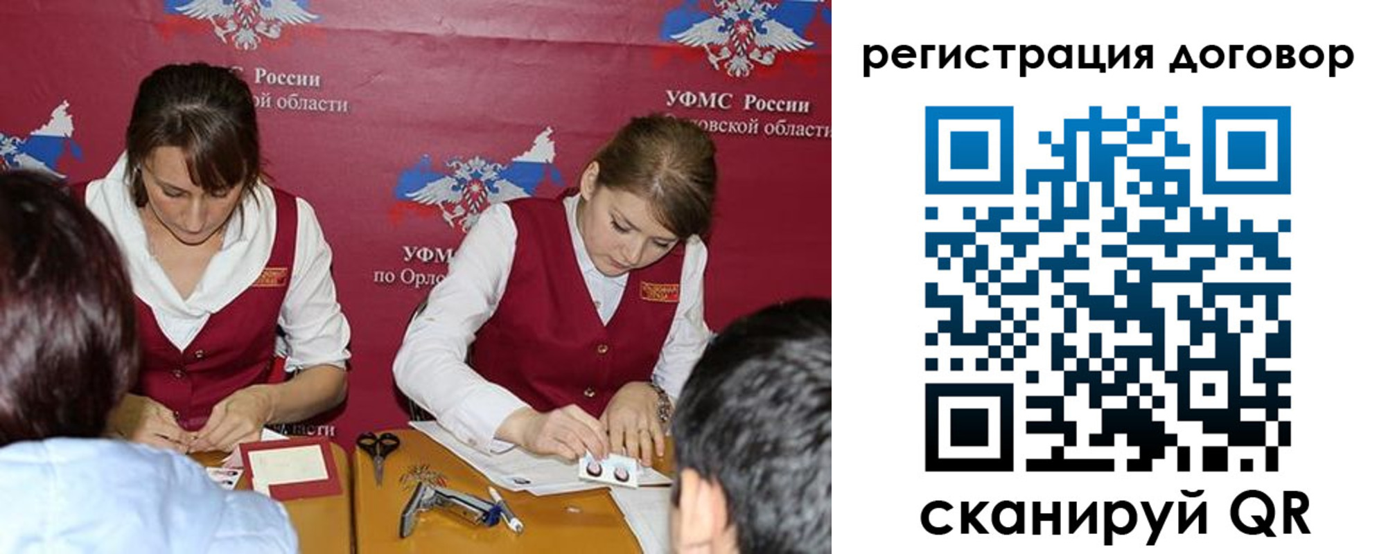 регистрация в Новоульяновске