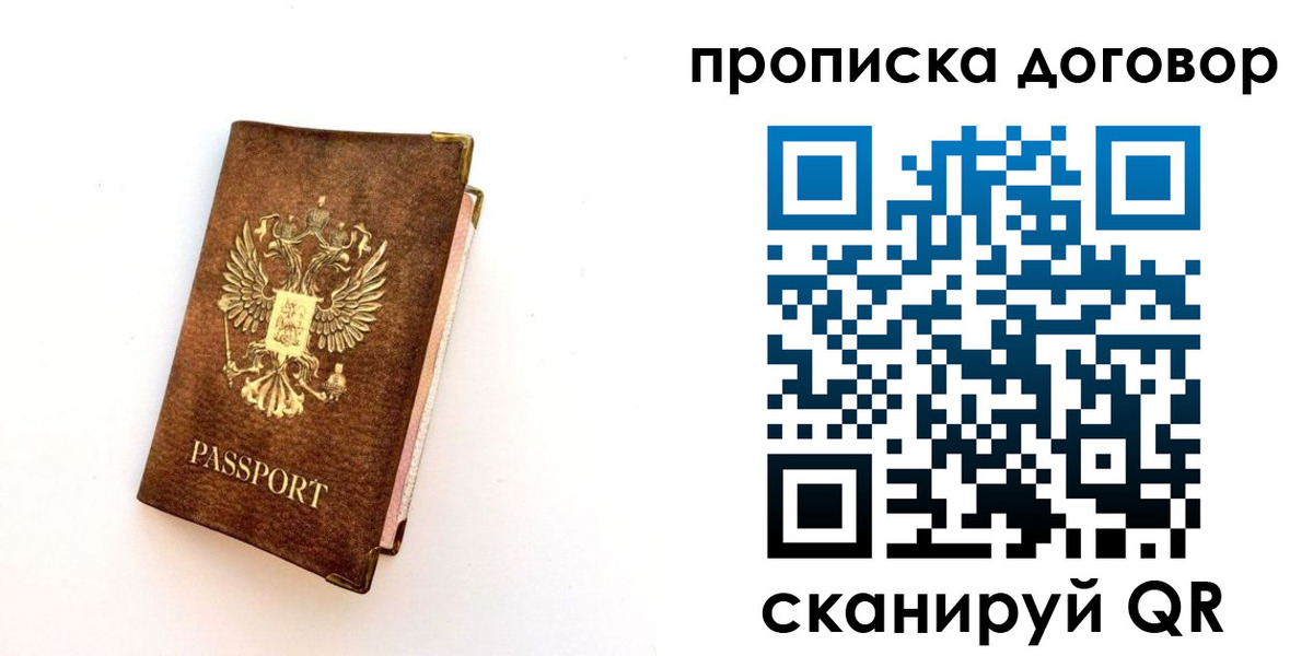 временная регистрация в квартире в Новоульяновске