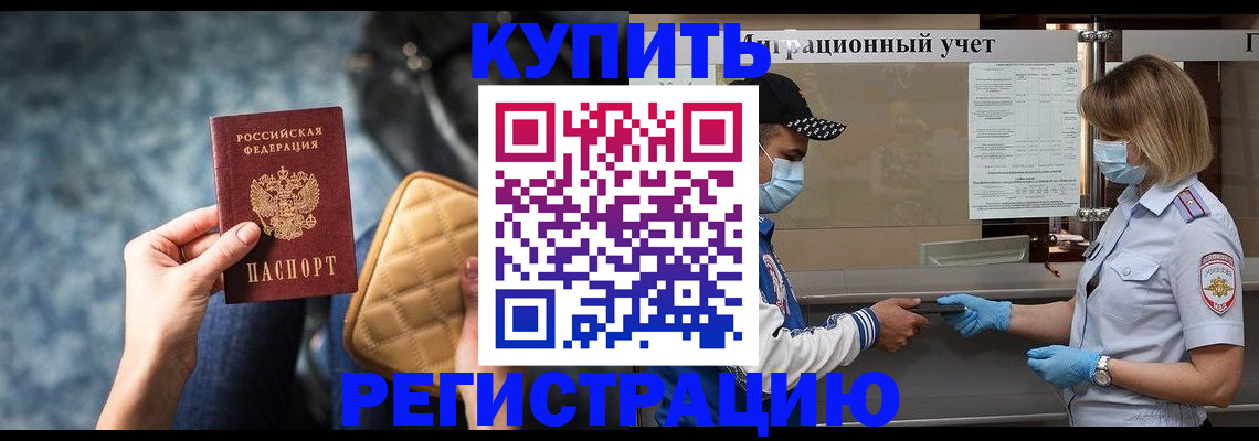 прописка для школы в Новоульяновске