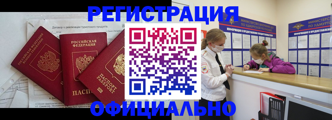 прописка от собственника в Новоульяновске