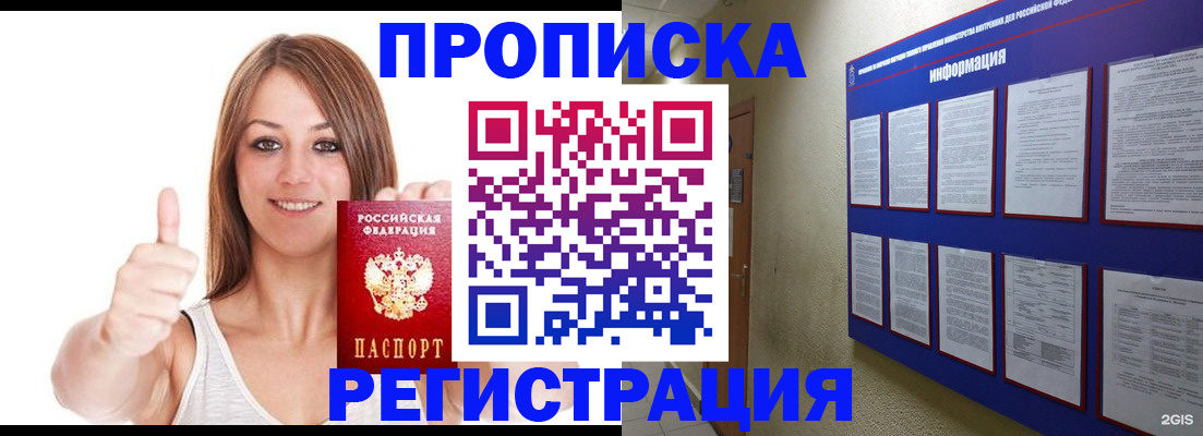 прописка от собственника в Новоульяновске