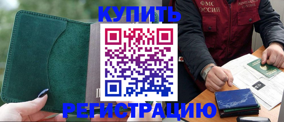 временная регистрация поиск в Новоульяновске