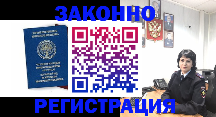 прописка ребенка в Новоульяновске