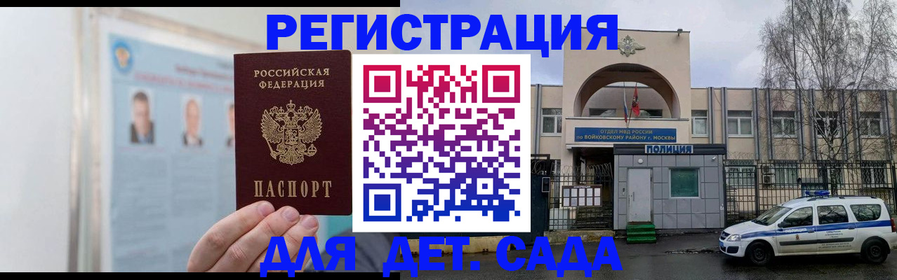 временная регистрация недорого в Новоульяновске