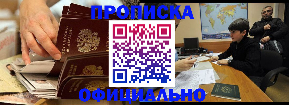 прописка для военкомата в Новоульяновске