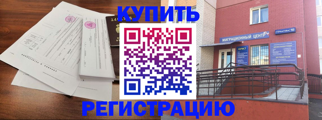 временная регистрация законно в Новоульяновске