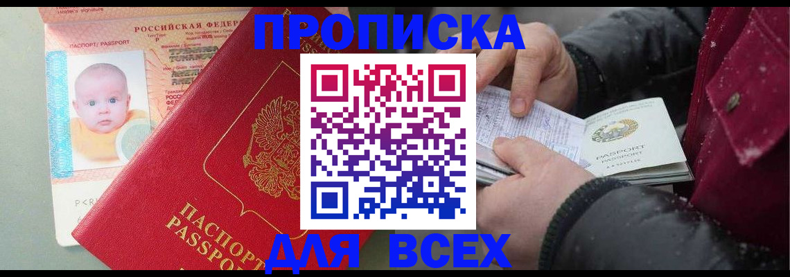 временная регистрация купить в Новоульяновске