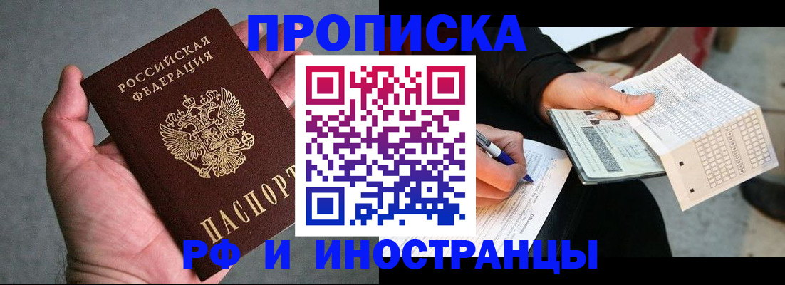 временная регистрация для школы в Новоульяновске